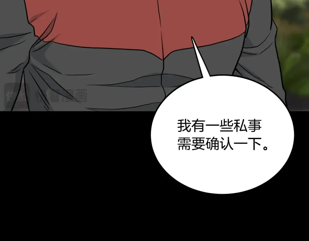 第191话-6 试试就逝世 第97页