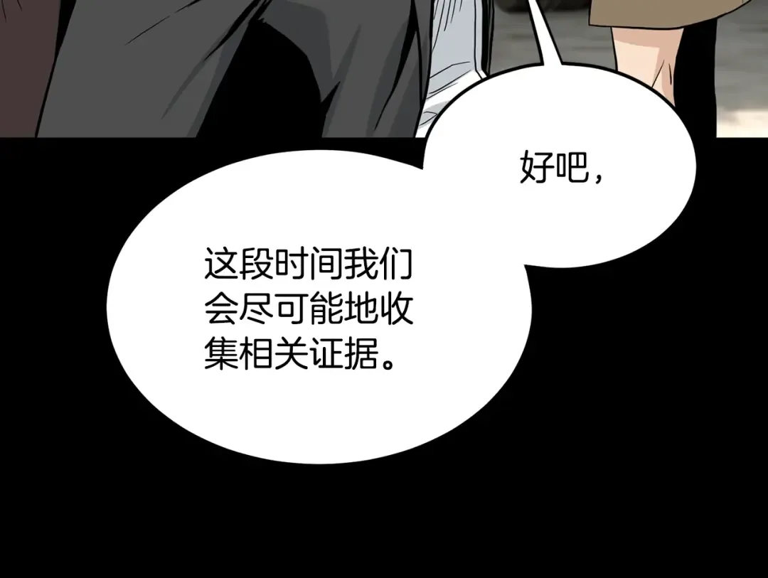 第191话-6 试试就逝世 第103页