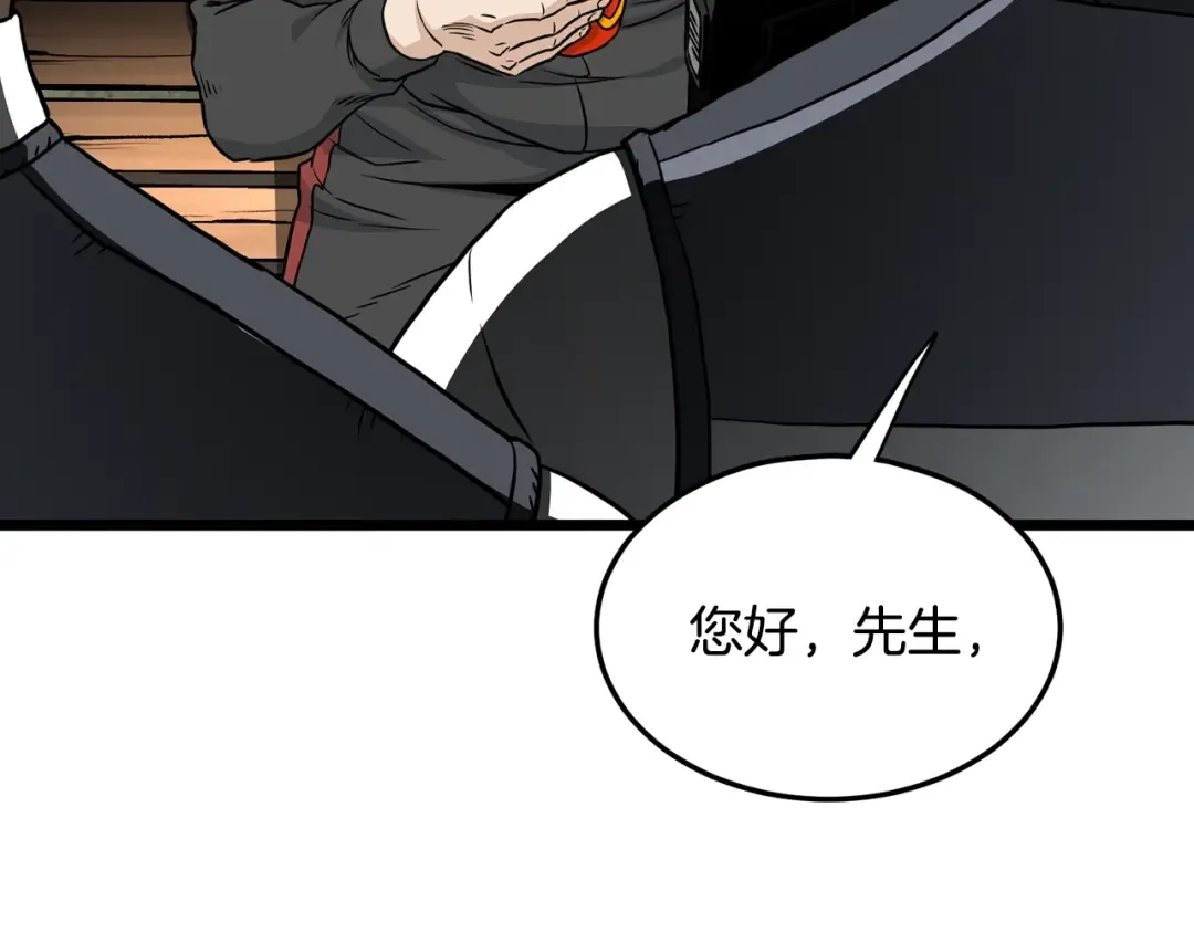 第191话-6 试试就逝世 第116页