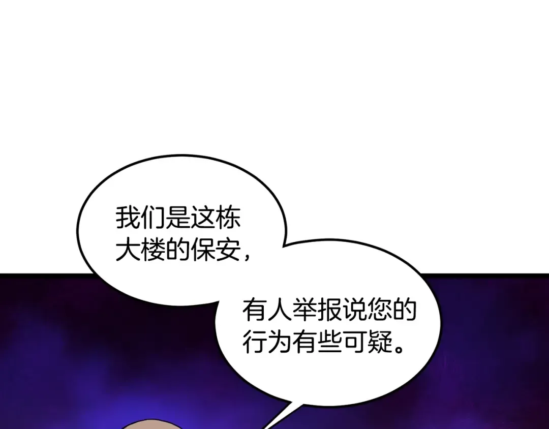 第191话-6 试试就逝世 第117页