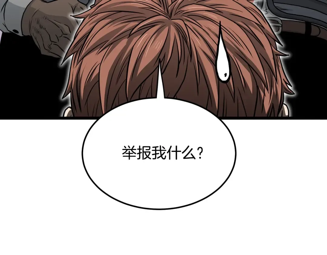 第191话-6 试试就逝世 第119页