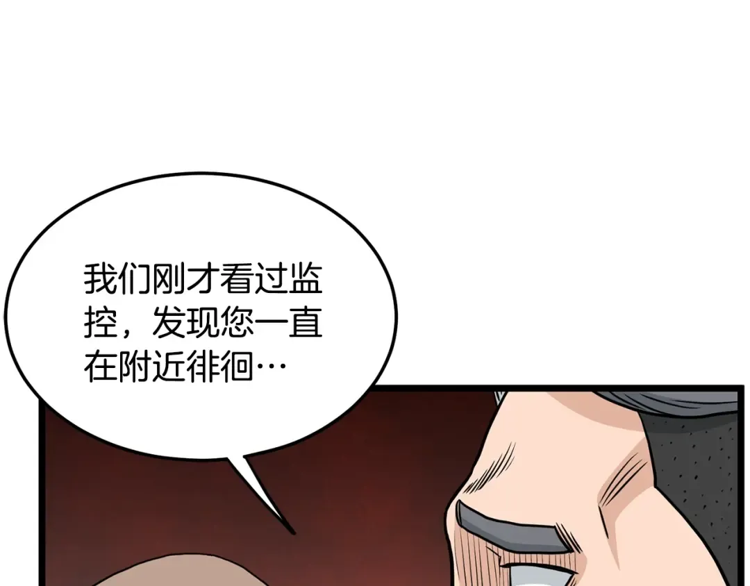 第191话-6 试试就逝世 第121页