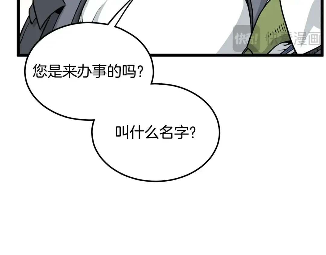 第191话-6 试试就逝世 第123页