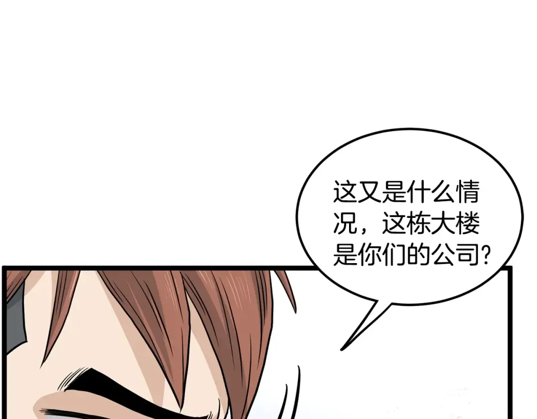 第191话-6 试试就逝世 第124页
