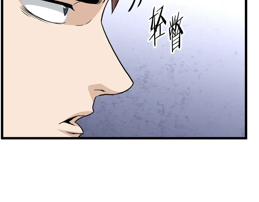 第191话-6 试试就逝世 第125页