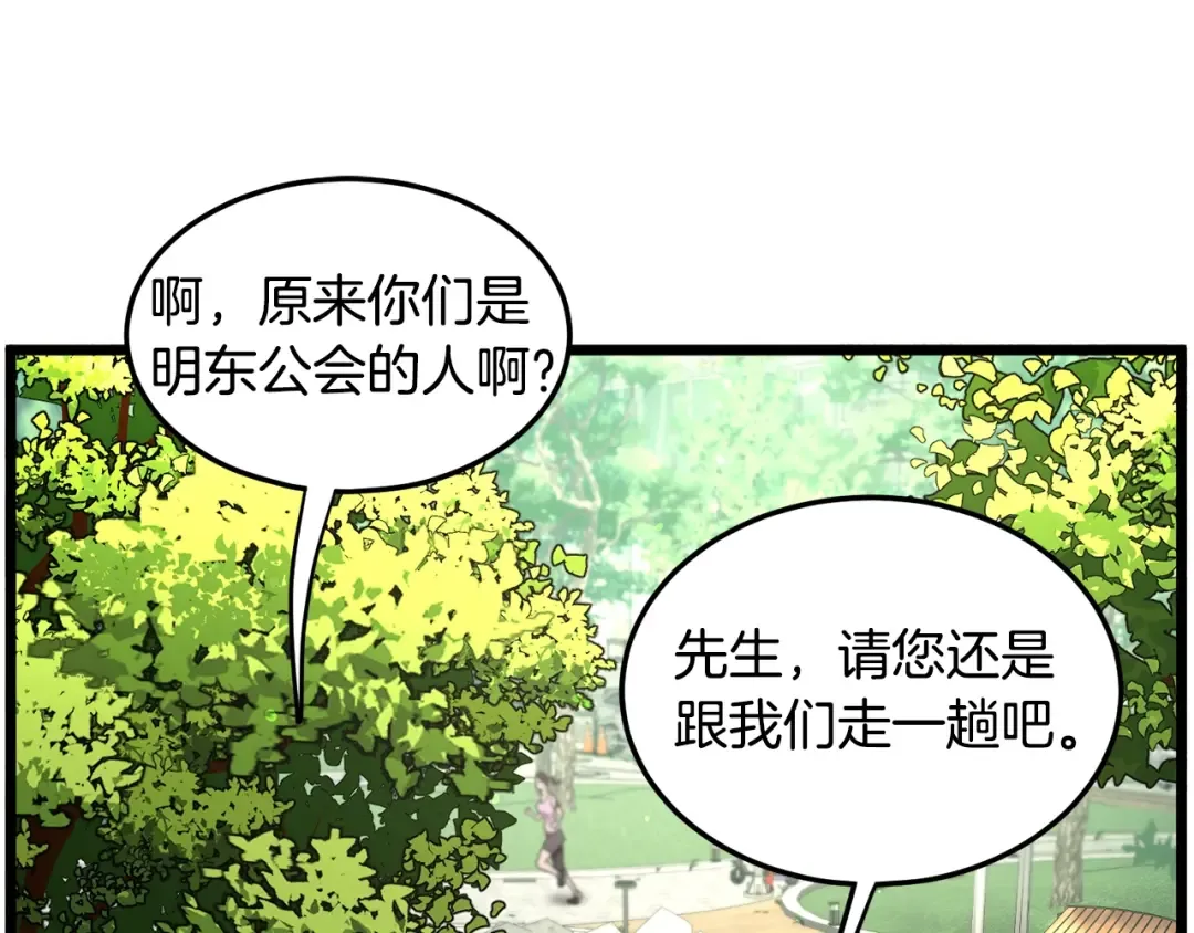 第191话-6 试试就逝世 第129页