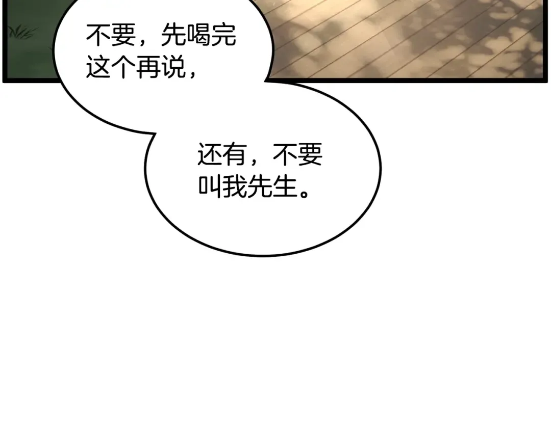 第191话-6 试试就逝世 第131页