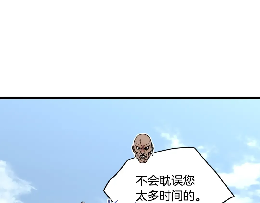 第191话-6 试试就逝世 第132页