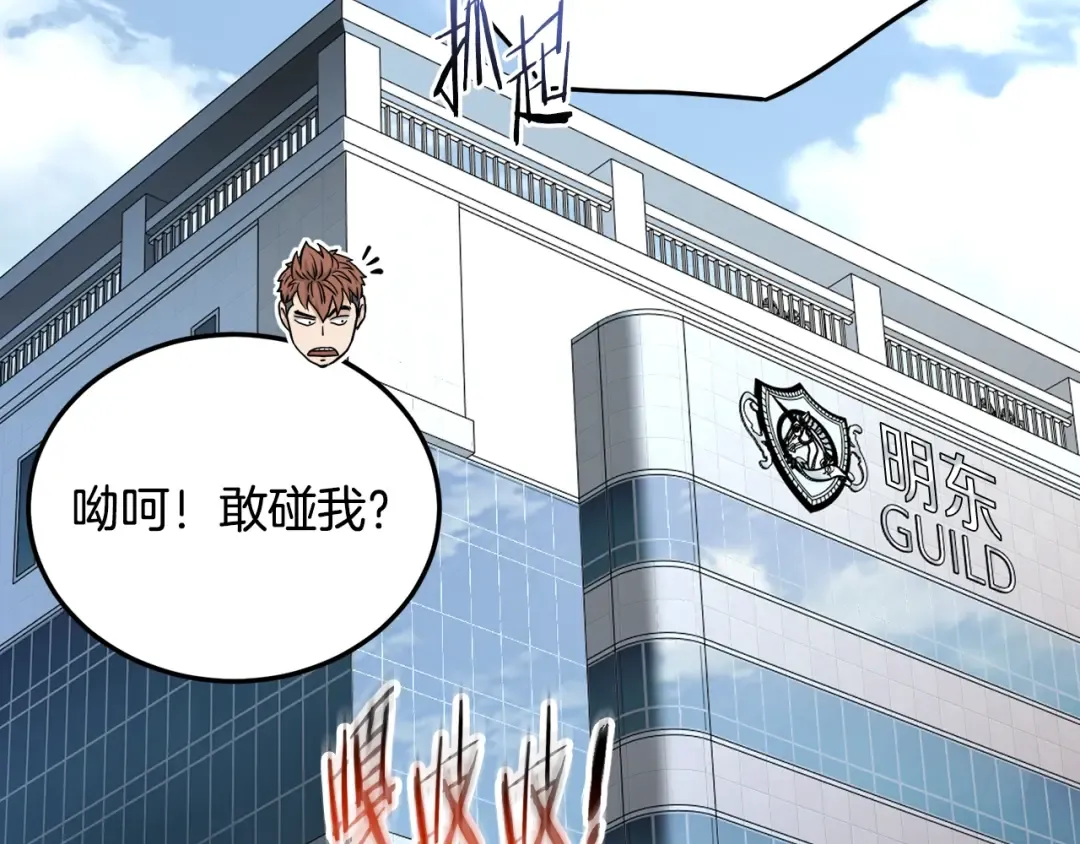 第191话-6 试试就逝世 第133页