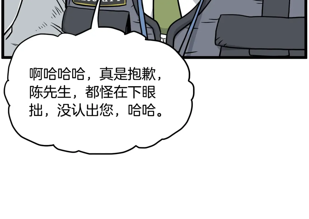 第191话-6 试试就逝世 第139页