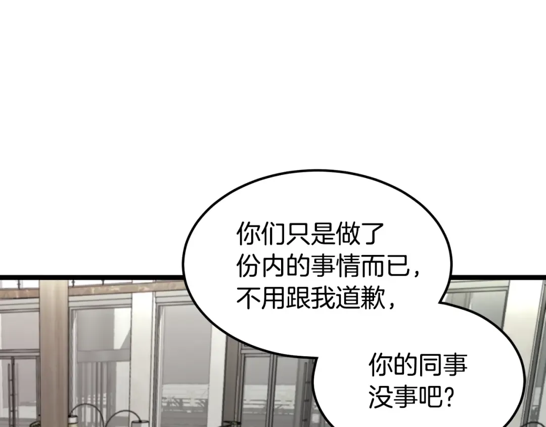 第191话-6 试试就逝世 第140页