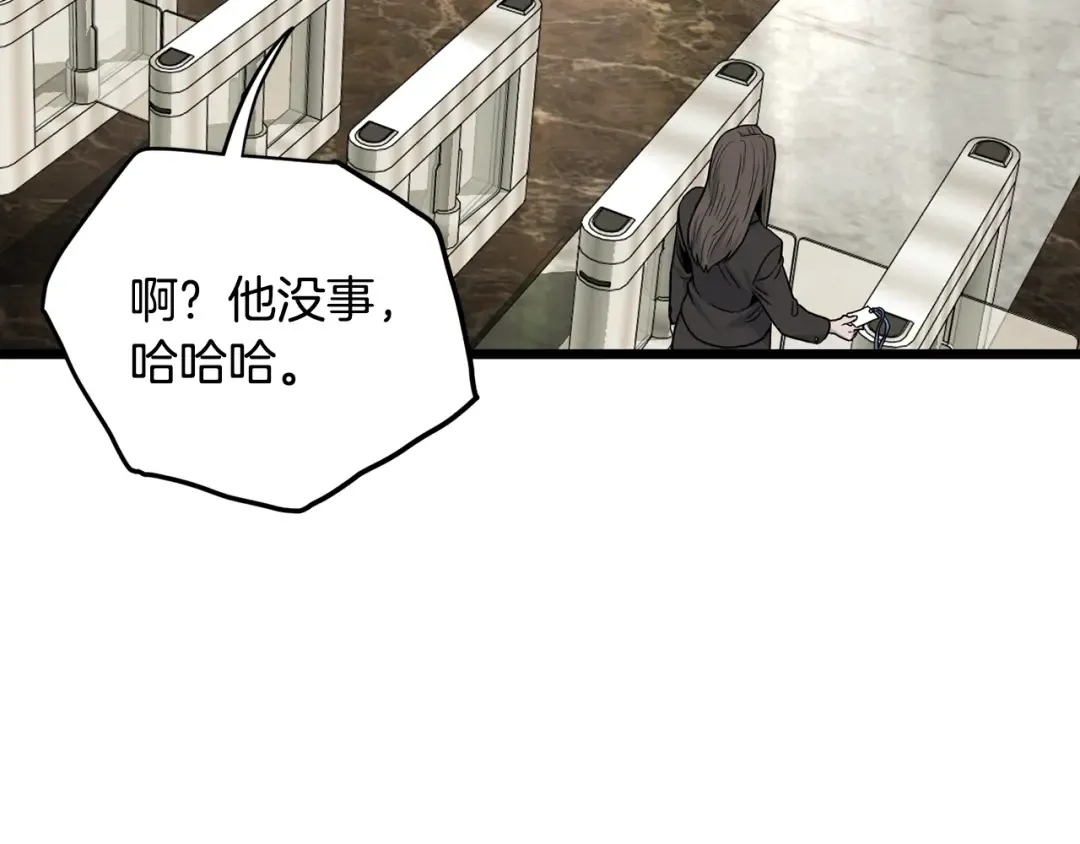 第191话-6 试试就逝世 第142页