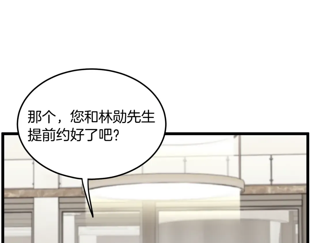 第191话-6 试试就逝世 第143页