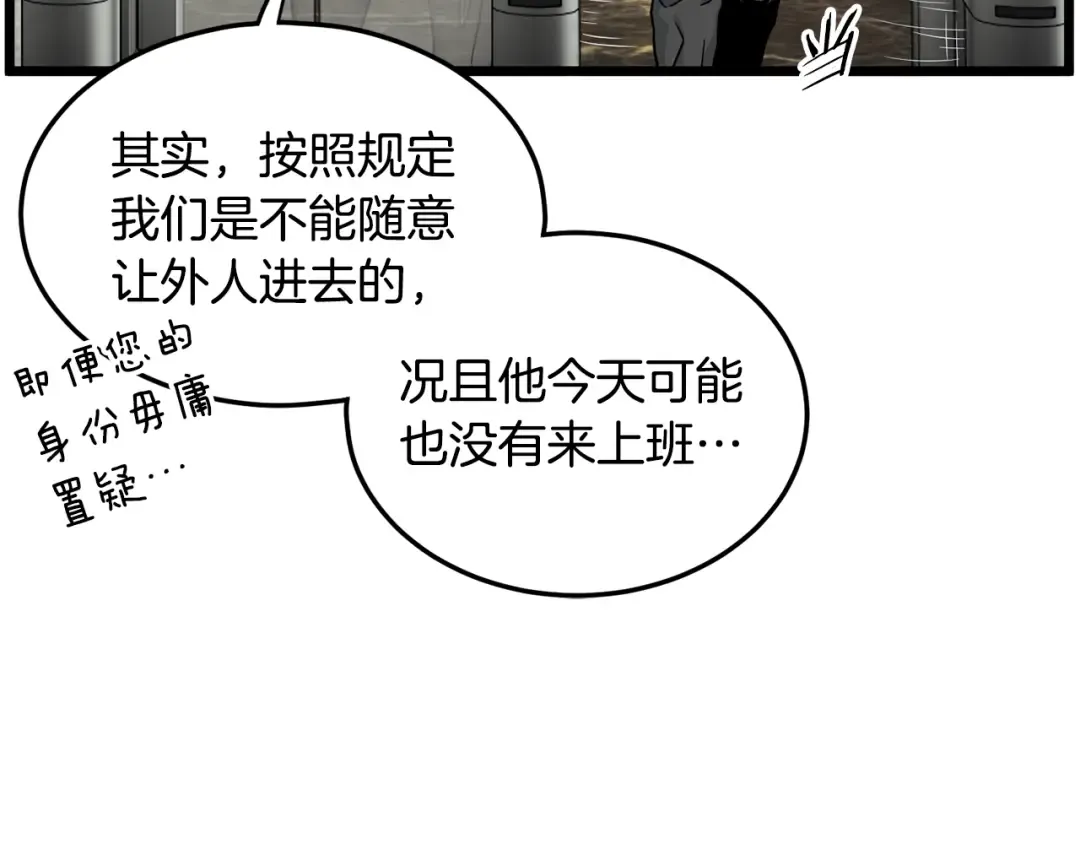 第191话-6 试试就逝世 第145页