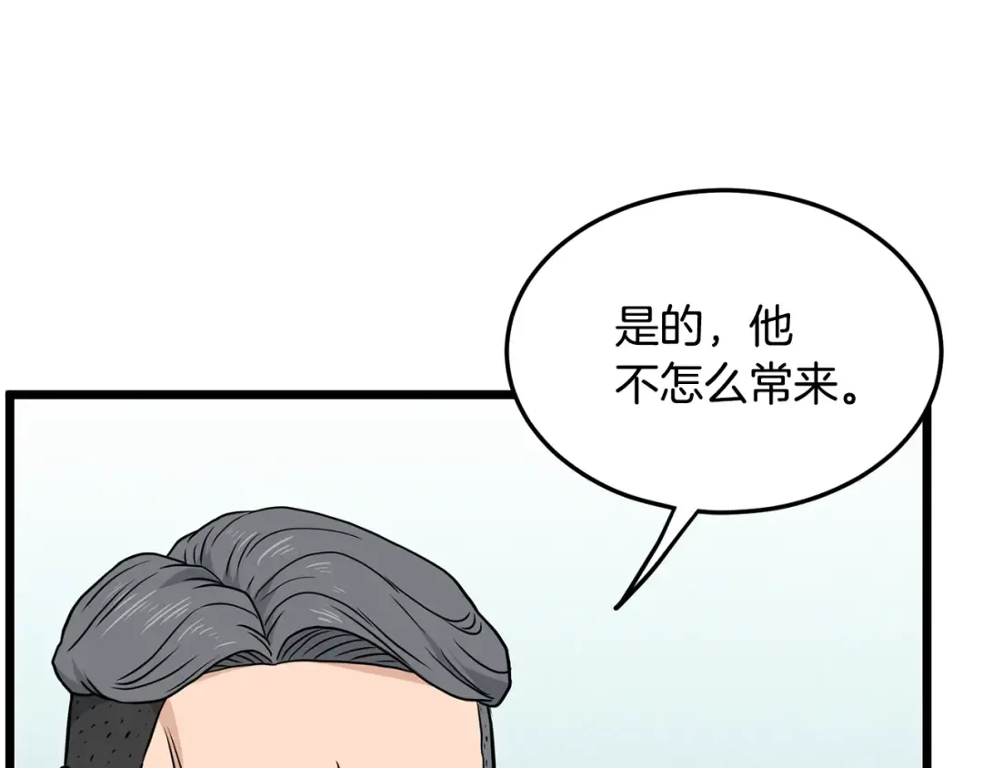 第191话-6 试试就逝世 第149页