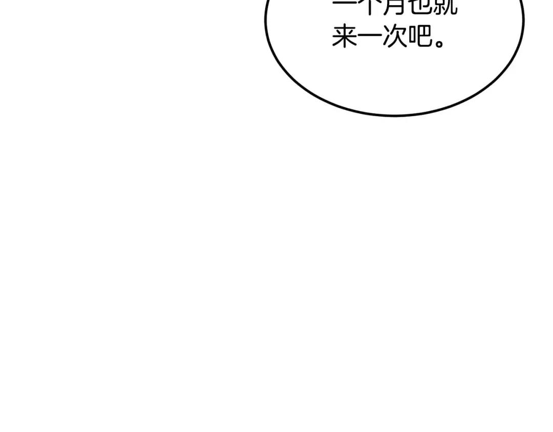 第191话-6 试试就逝世 第151页