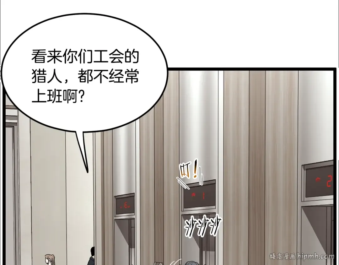 第191话-6 试试就逝世 第152页