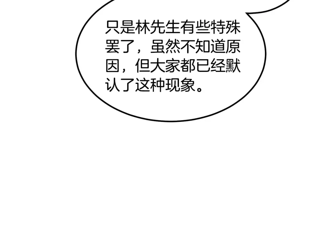 第191话-6 试试就逝世 第154页