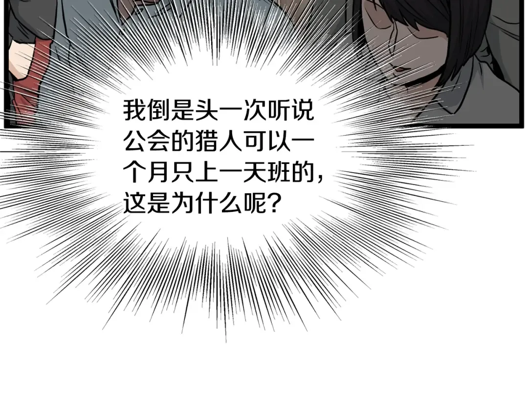 第191话-6 试试就逝世 第157页