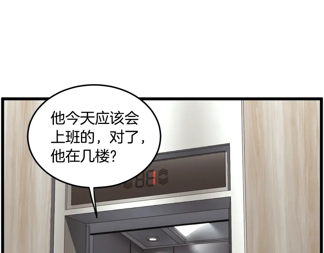 第191话-6 试试就逝世 第158页