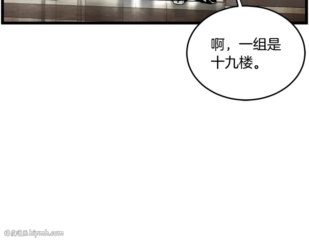 第191话-6 试试就逝世 第160页