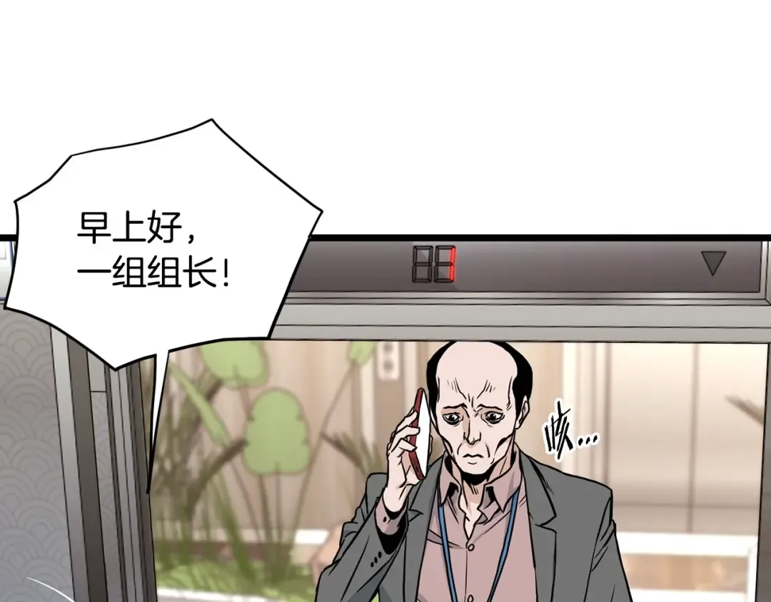 第191话-6 试试就逝世 第169页