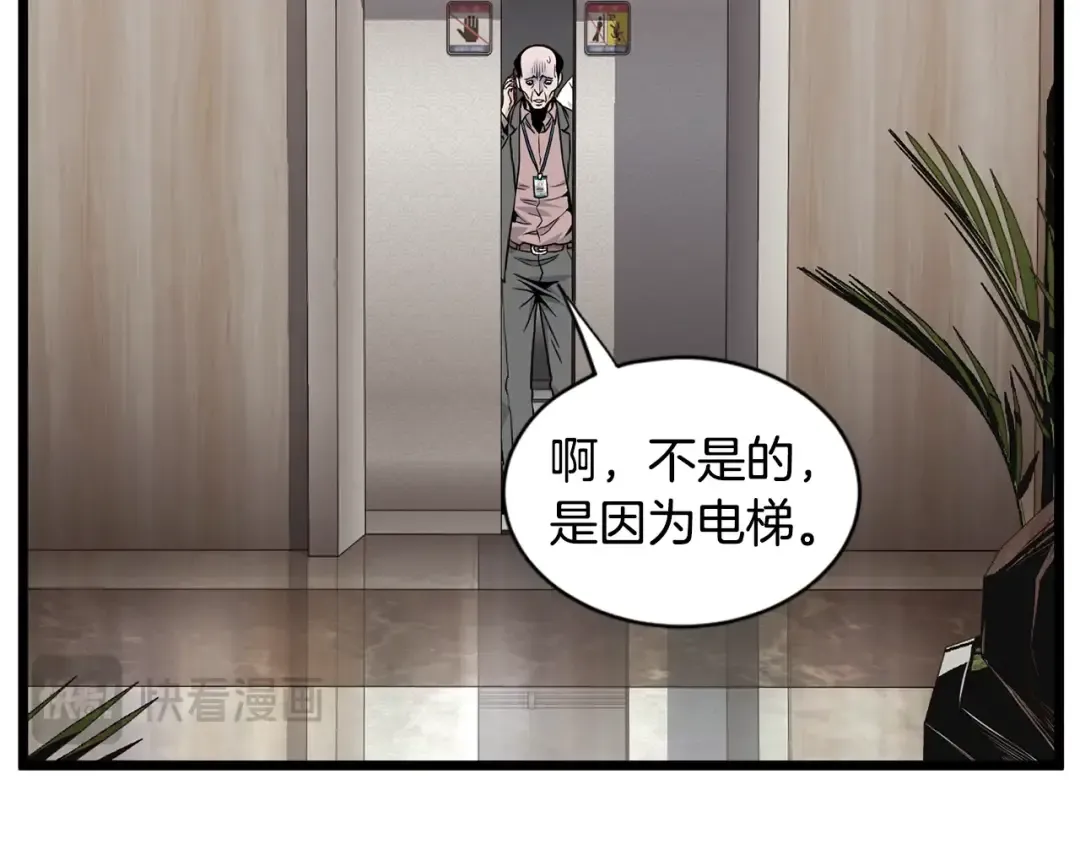 第191话-6 试试就逝世 第174页