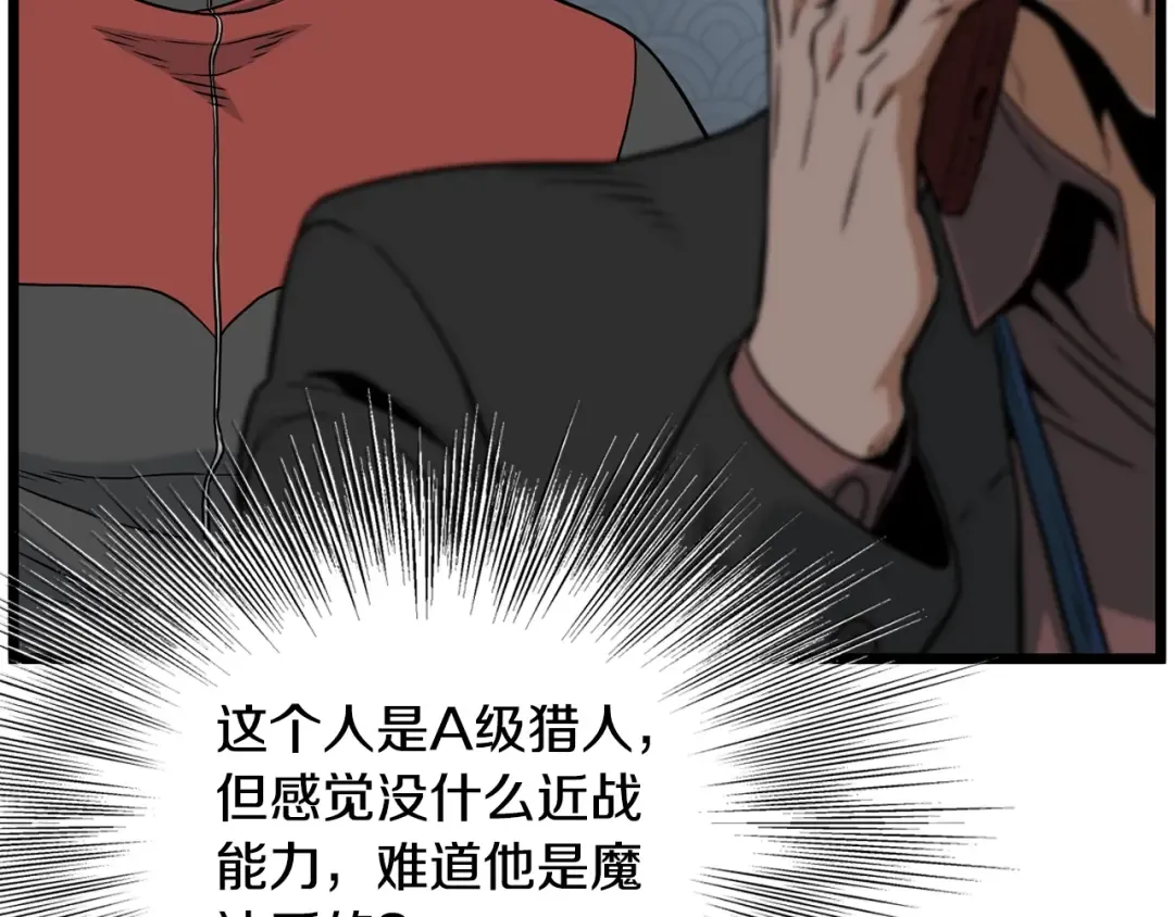 第191话-6 试试就逝世 第180页