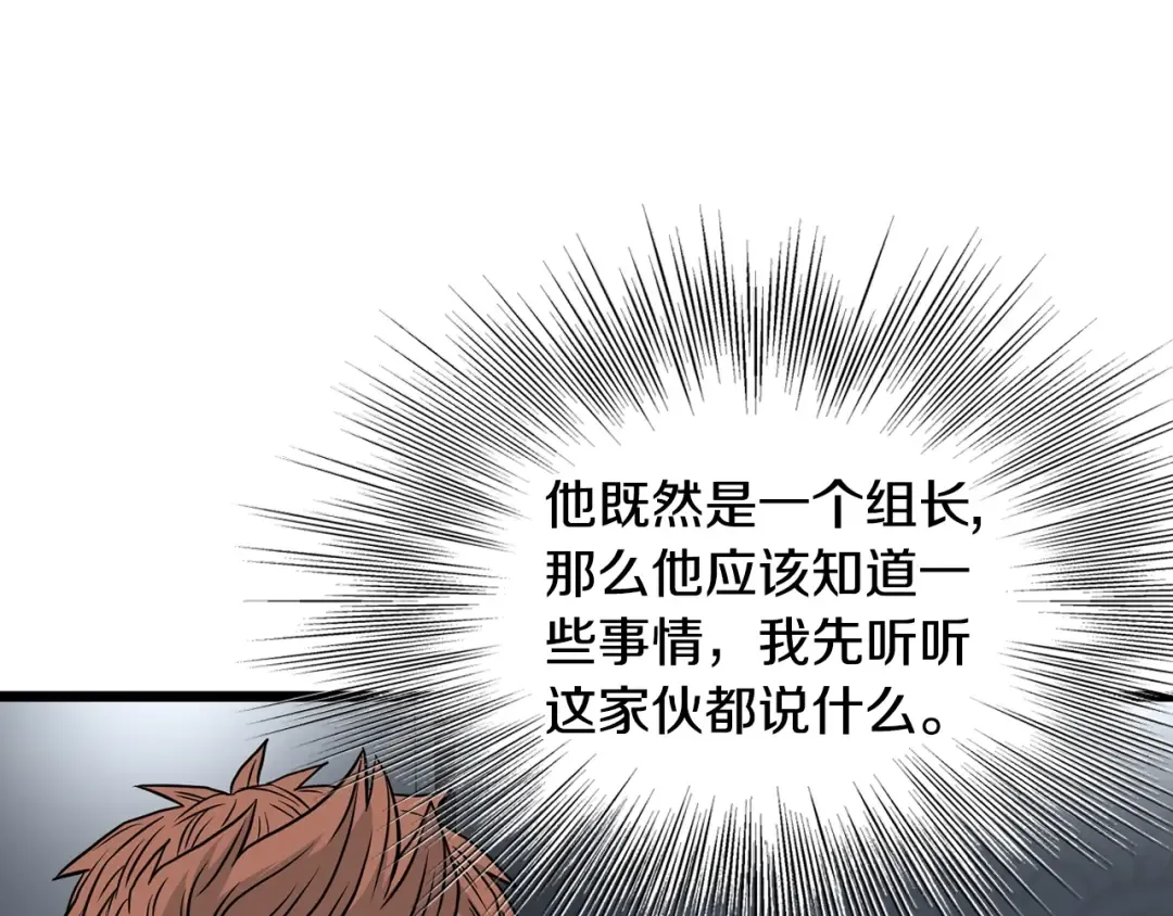 第191话-6 试试就逝世 第182页
