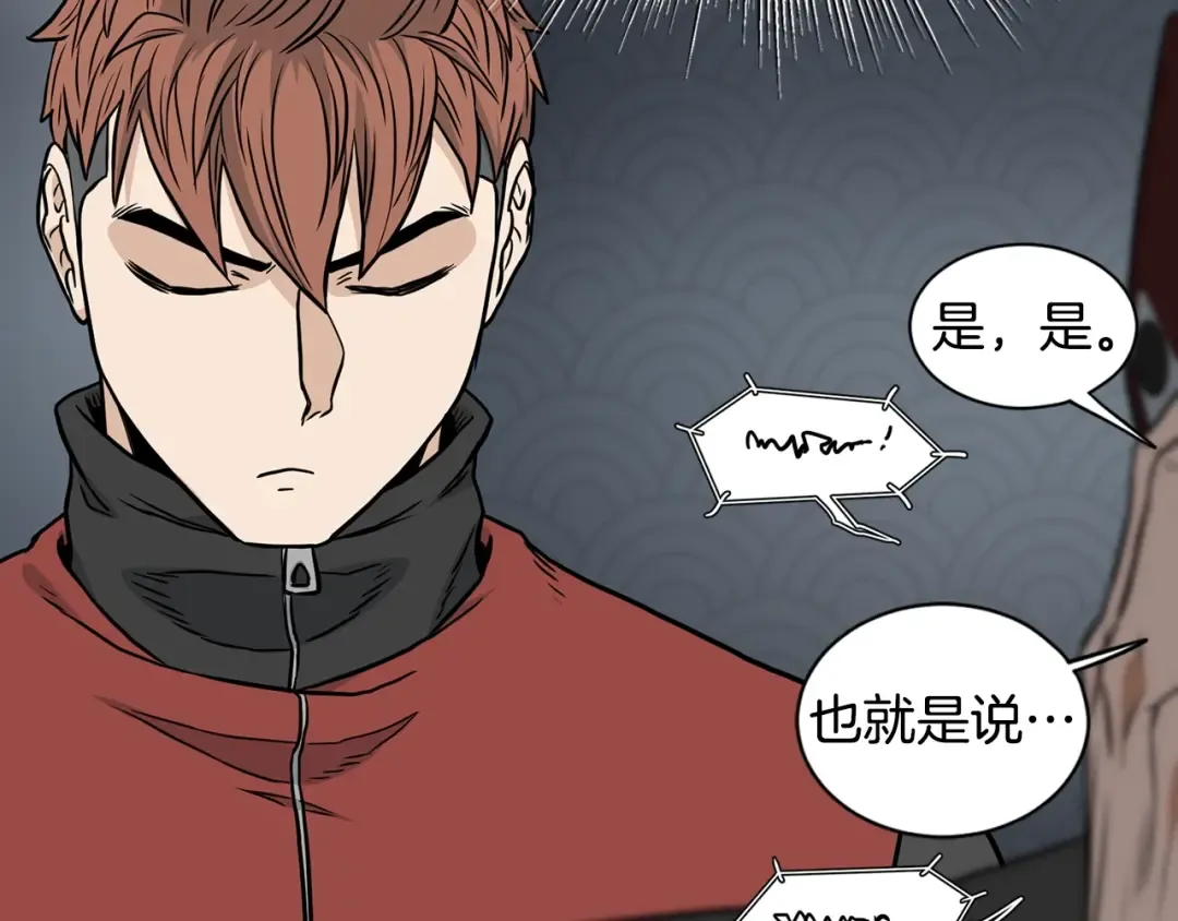 第191话-6 试试就逝世 第183页