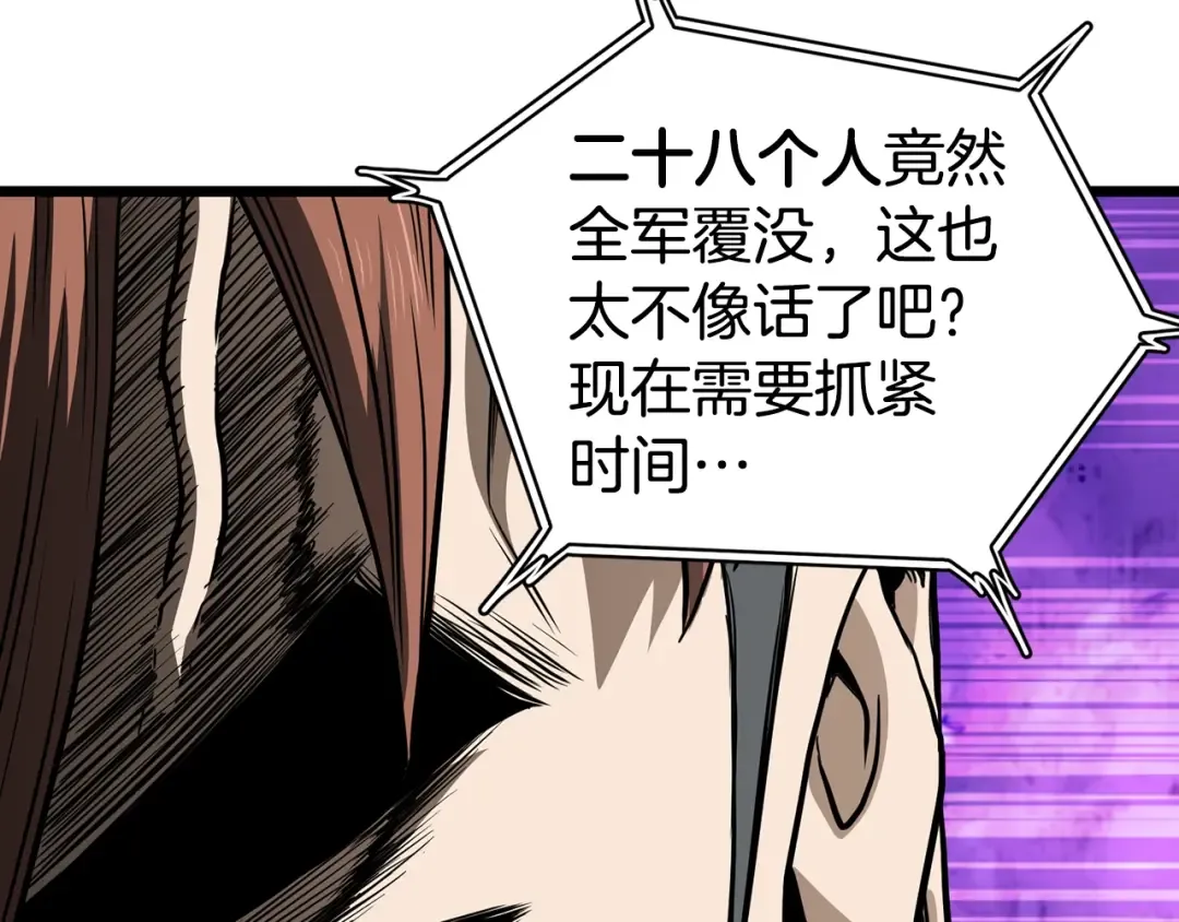 第191话-6 试试就逝世 第185页