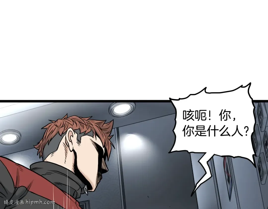 第191话-6 试试就逝世 第192页
