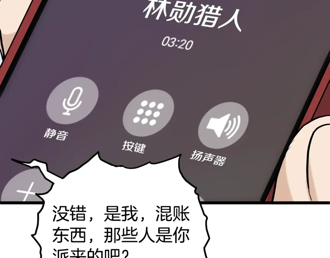 第191话-6 试试就逝世 第202页