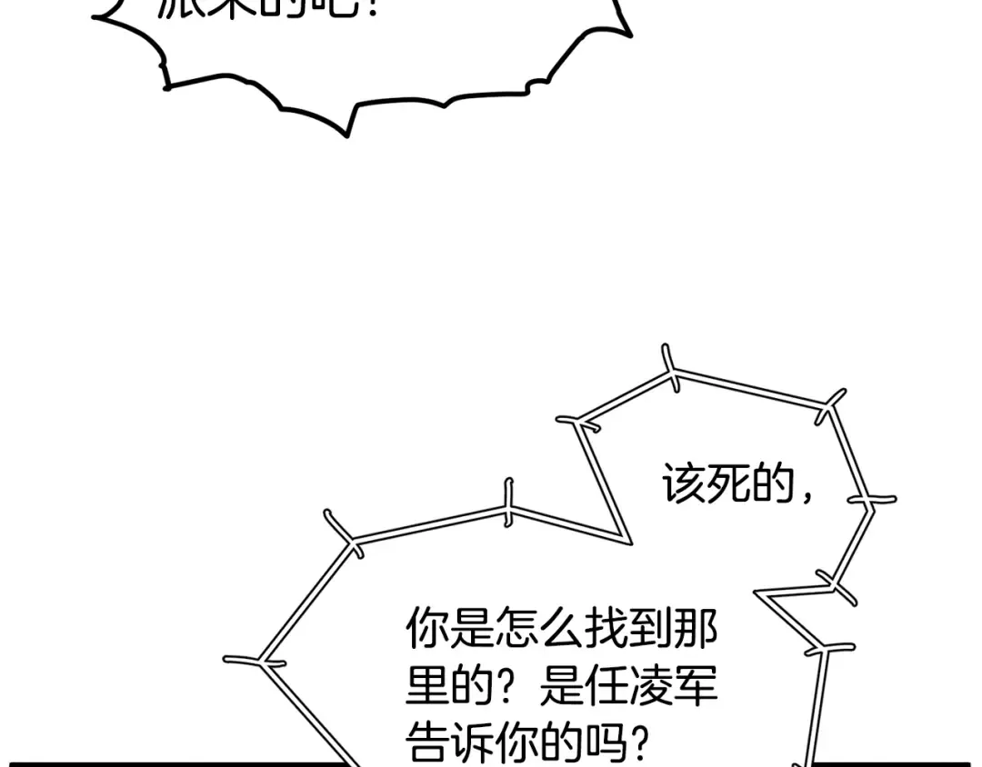 第191话-6 试试就逝世 第203页