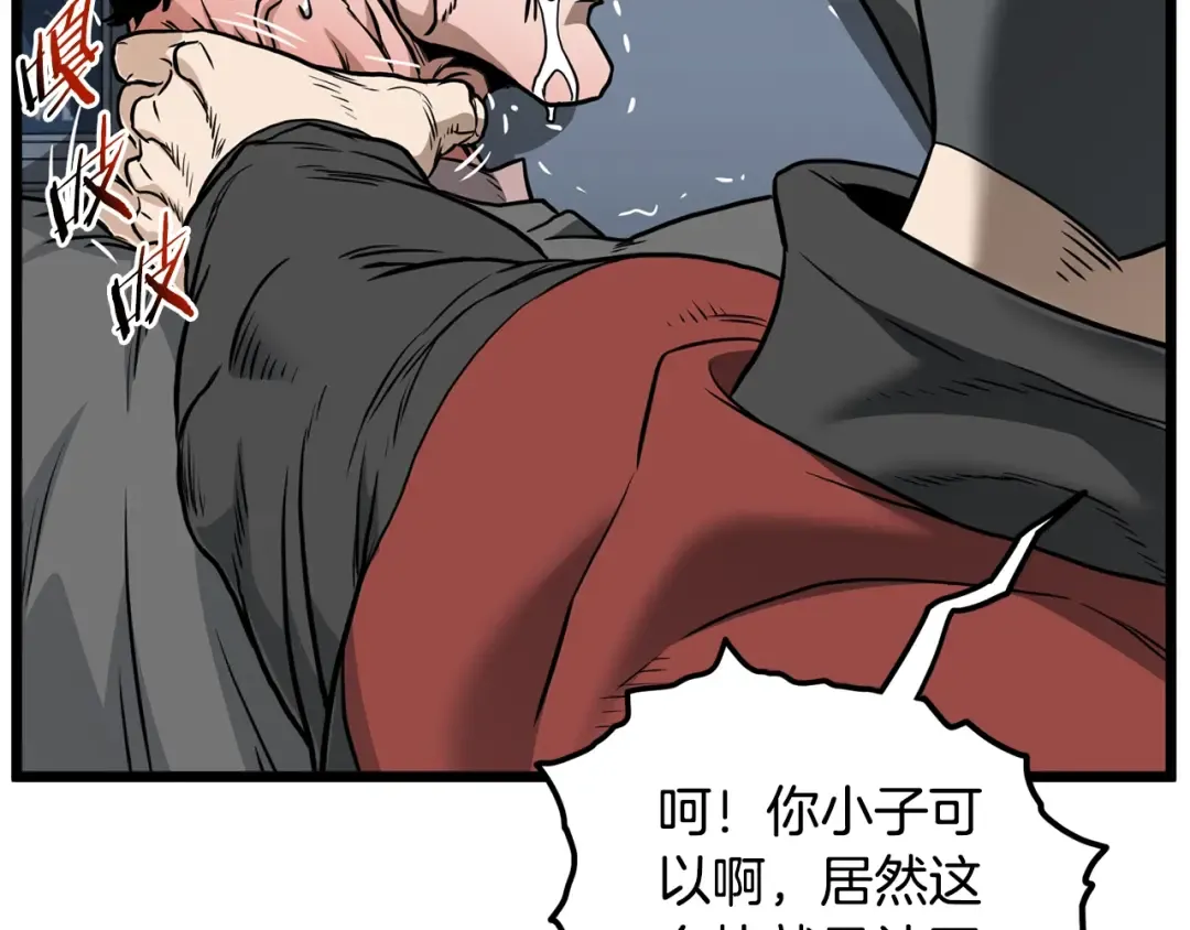 第191话-6 试试就逝世 第205页