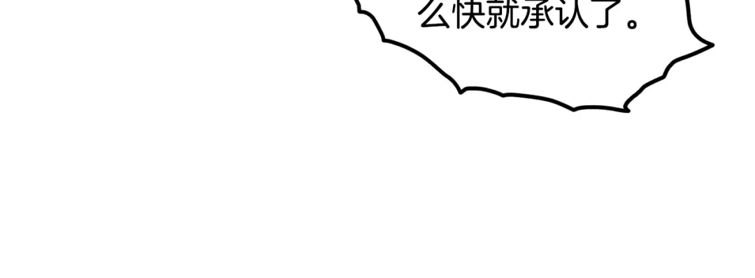 第191话-6 试试就逝世 第206页