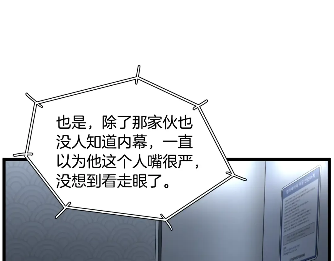 第191话-6 试试就逝世 第207页