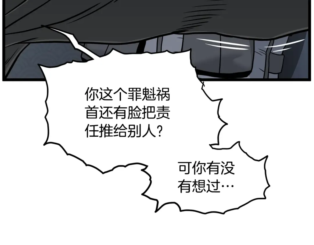第191话-6 试试就逝世 第209页