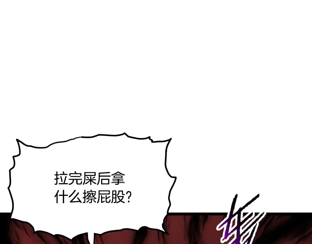 第191话-6 试试就逝世 第210页