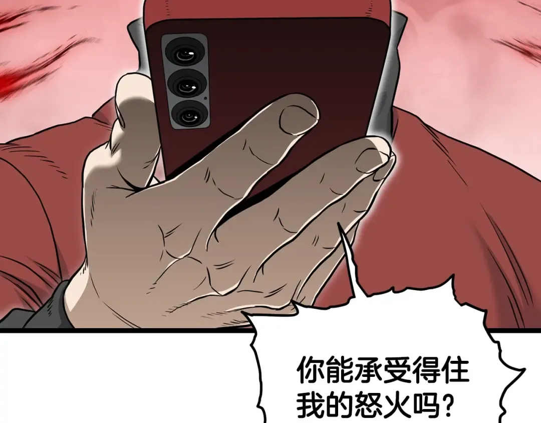 第191话-6 试试就逝世 第212页