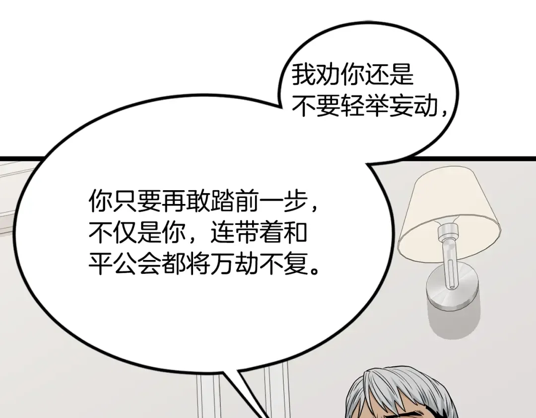 第191话-6 试试就逝世 第217页