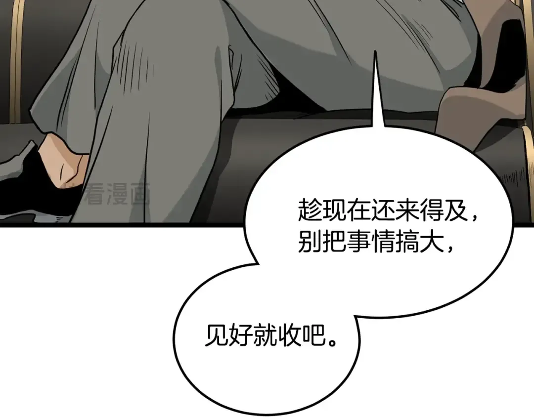 第191话-6 试试就逝世 第219页