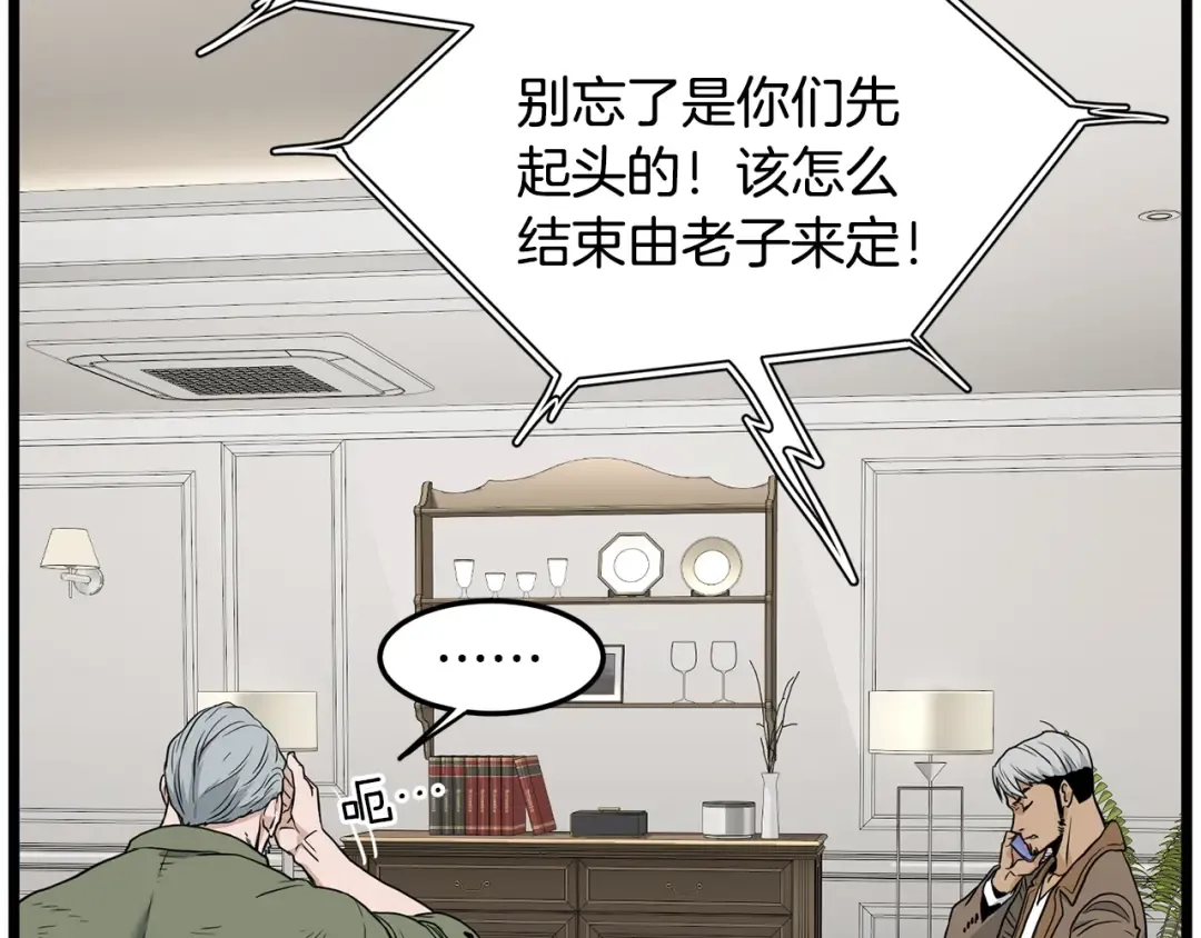 第191话-6 试试就逝世 第221页