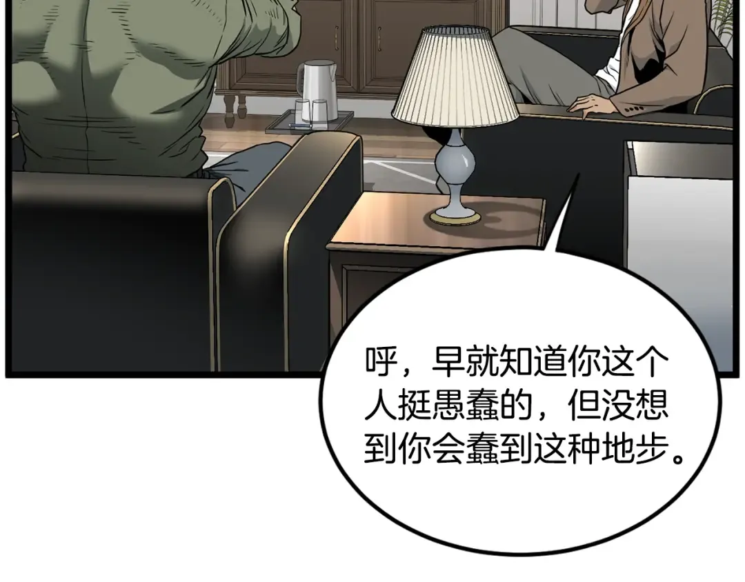 第191话-6 试试就逝世 第222页