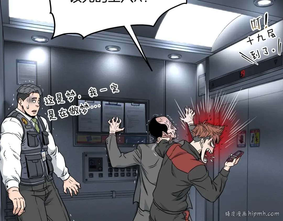 第191话-6 试试就逝世 第224页