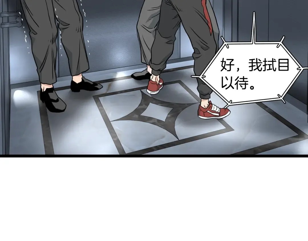 第191话-6 试试就逝世 第225页