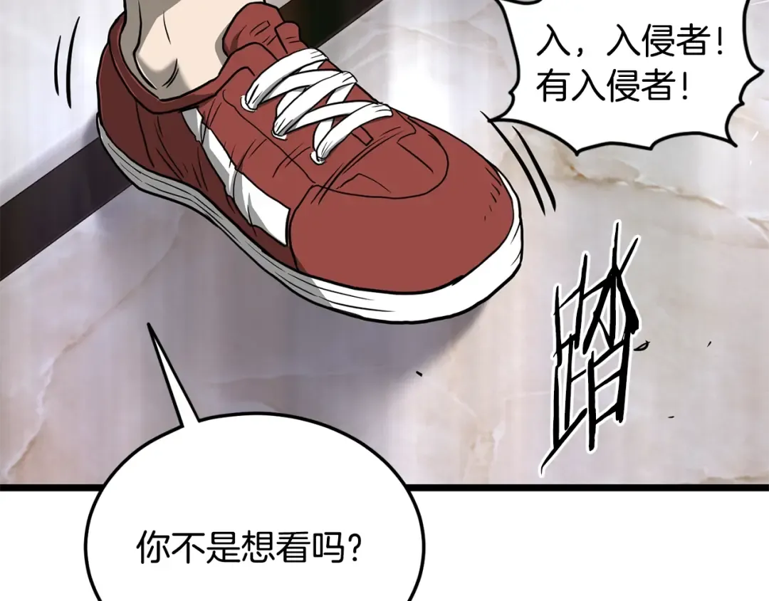 第191话-6 试试就逝世 第236页