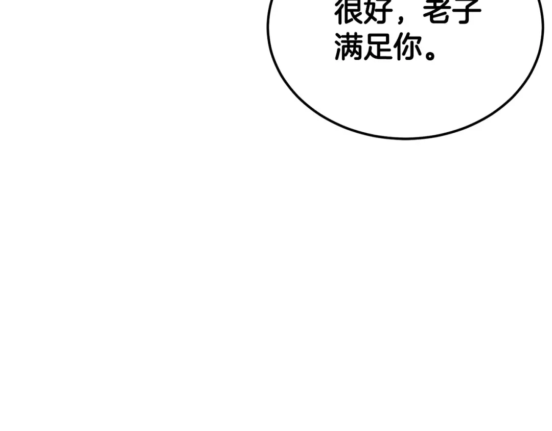 第191话-6 试试就逝世 第241页