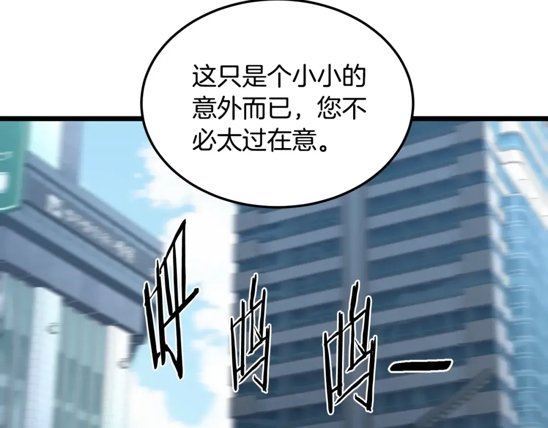 第192话 给我跪地求饶 第7页