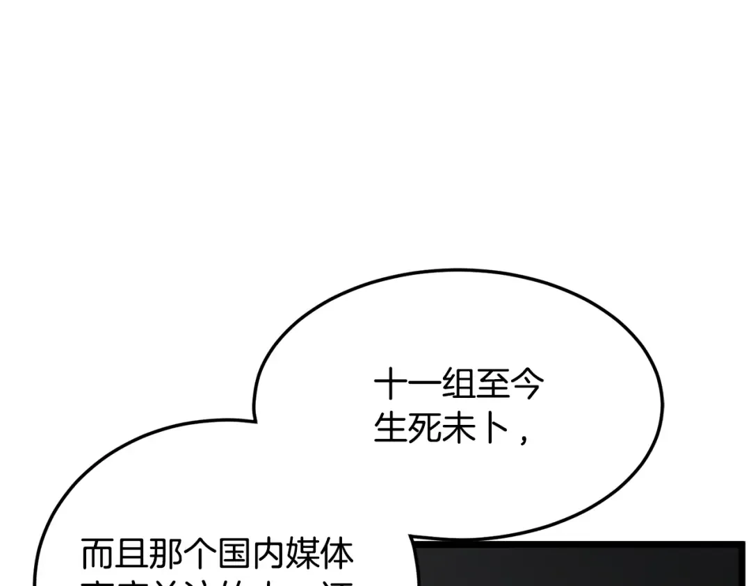 第192话 给我跪地求饶 第10页